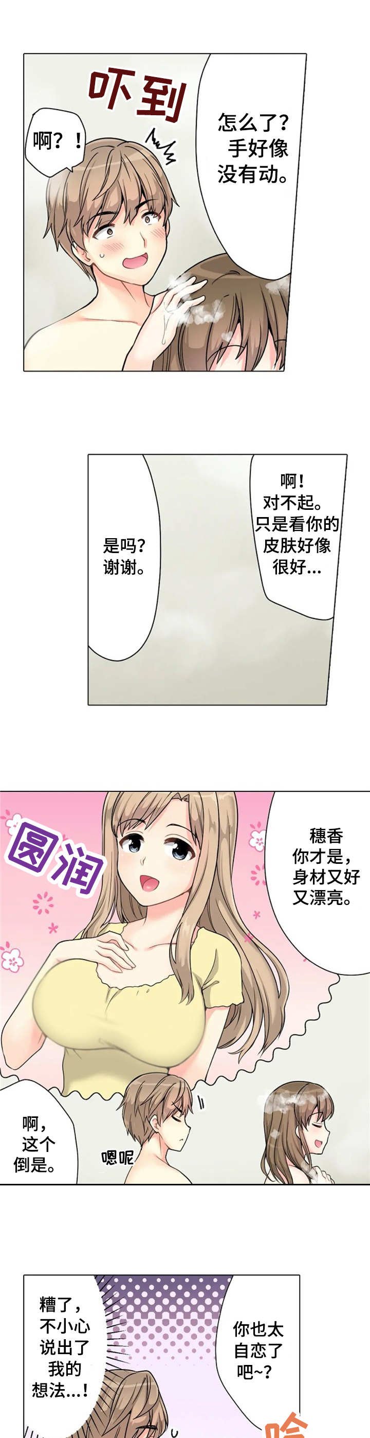 第3章：答谢