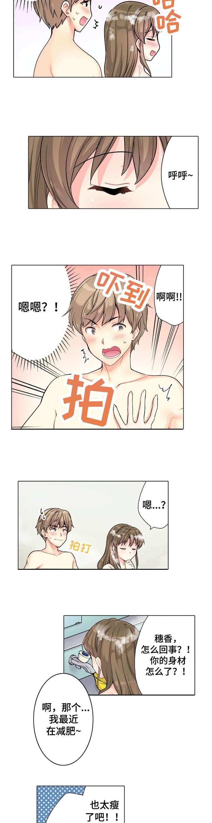 第3章：答谢