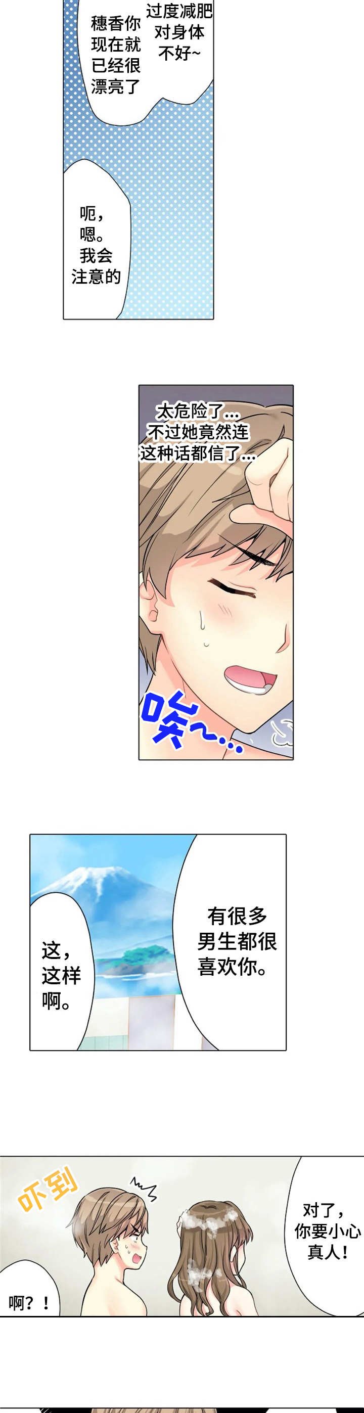 第3章：答谢