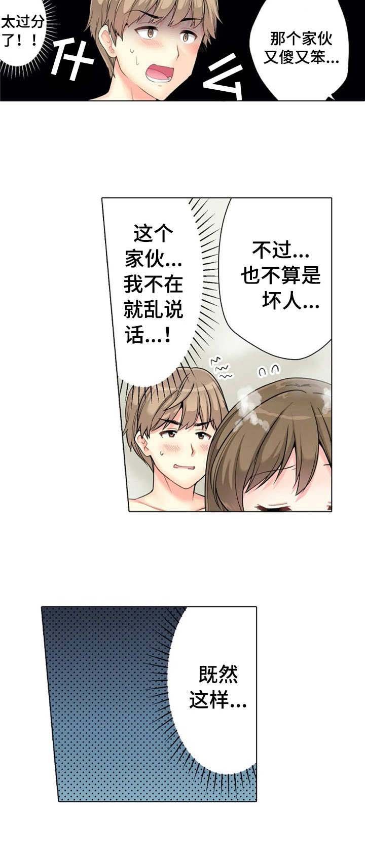 第3章：答谢