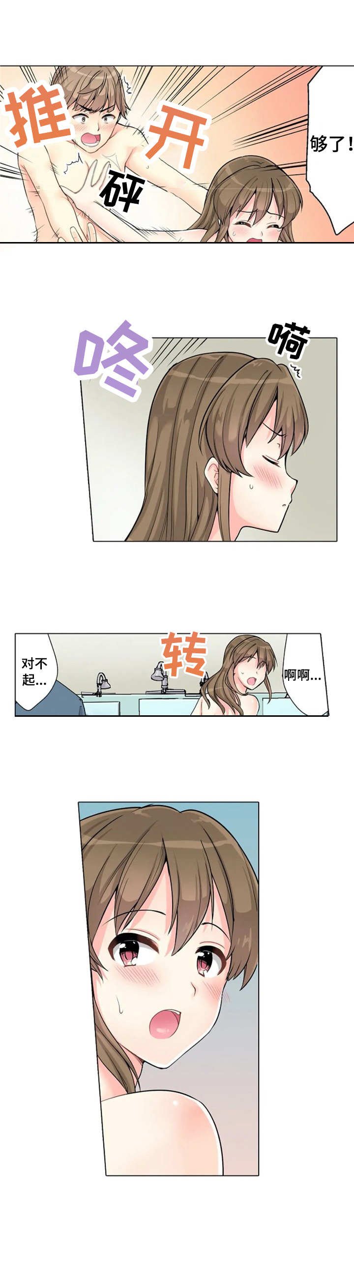 第3章：答谢