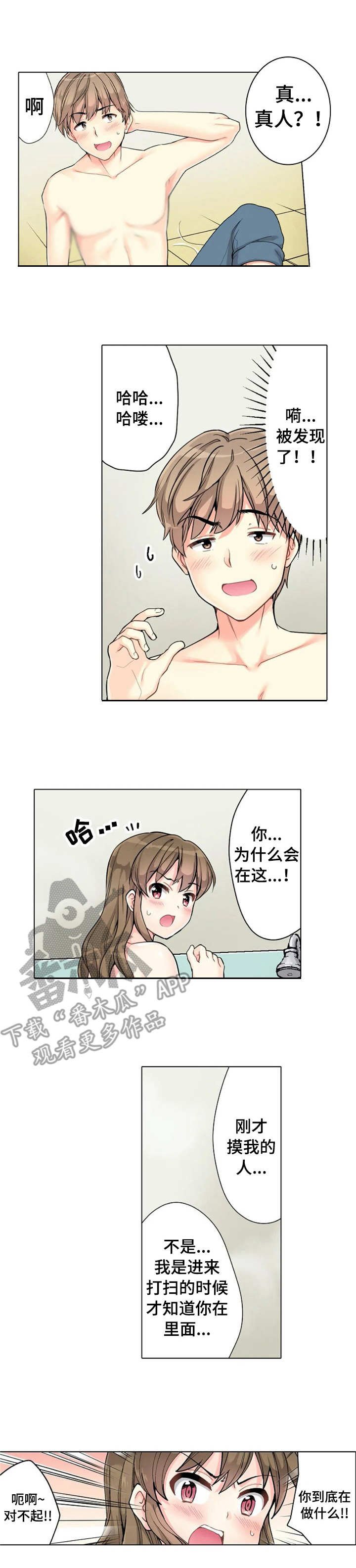 第3章：答谢