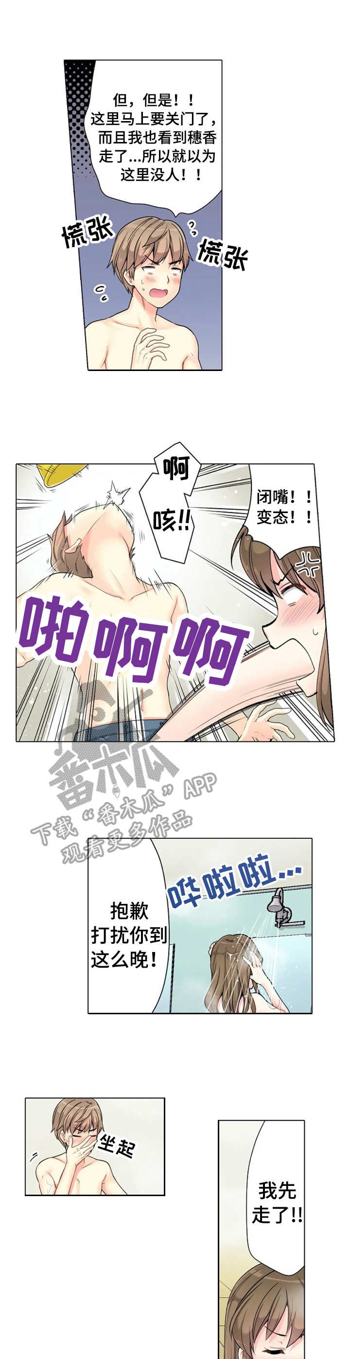 第3章：答谢