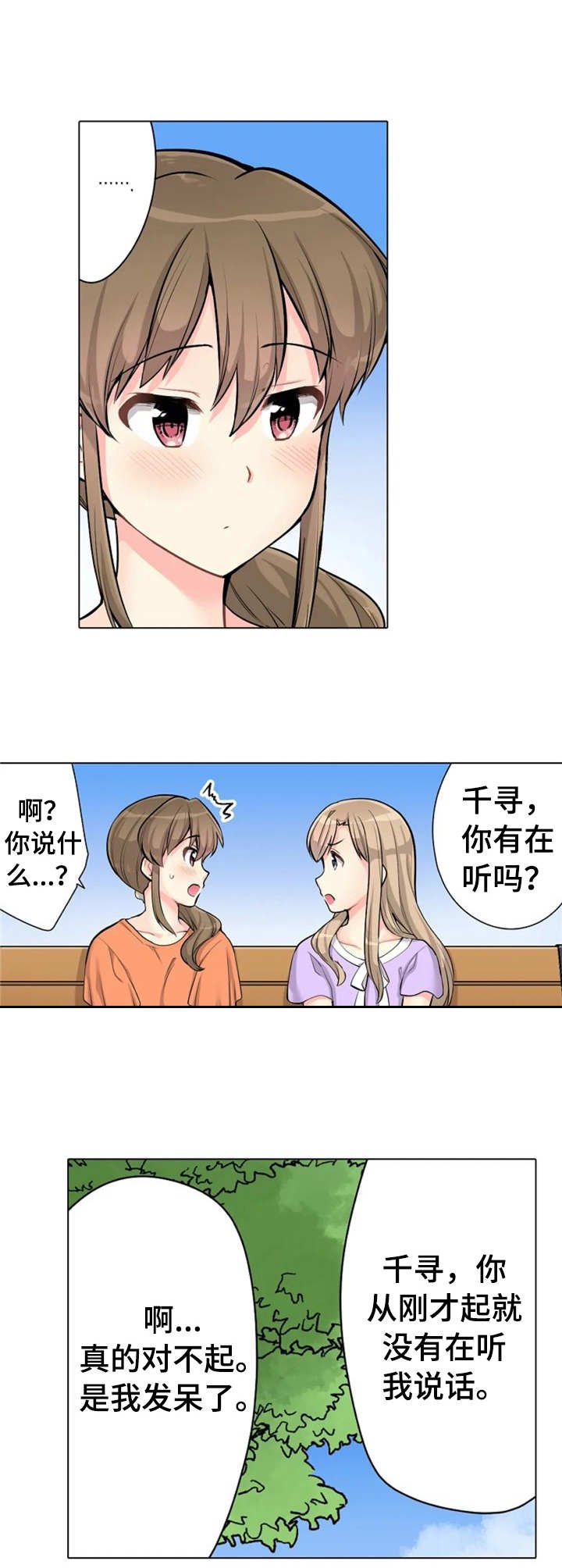 第4章：状态不对