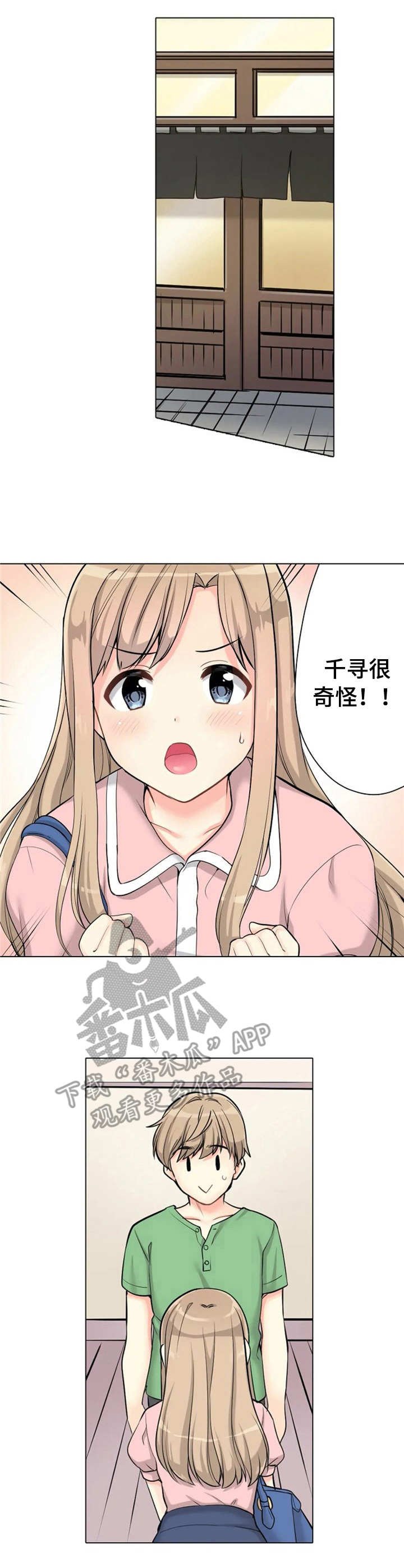 第4章：状态不对