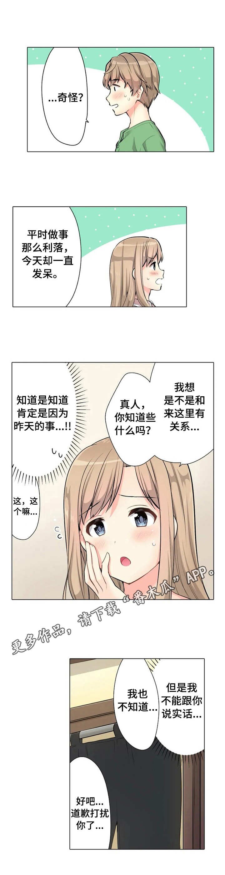 第4章：状态不对