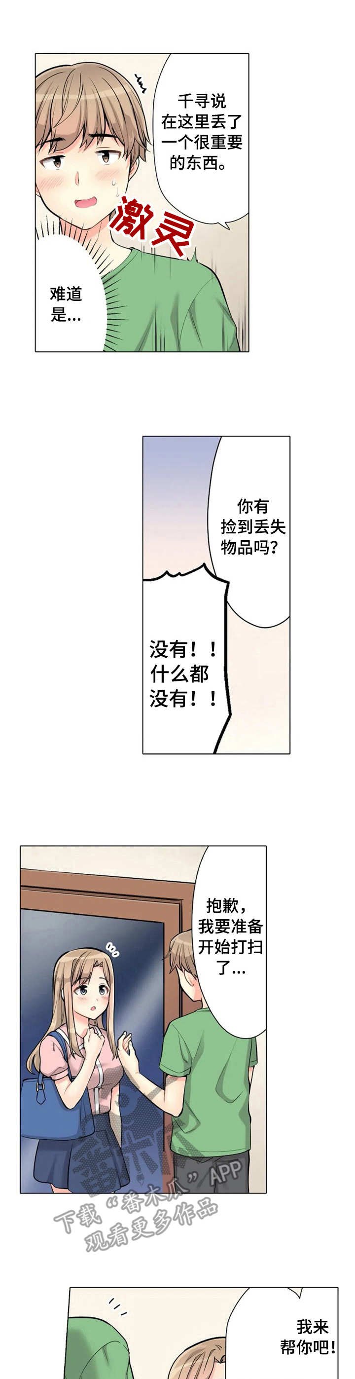 第4章：状态不对