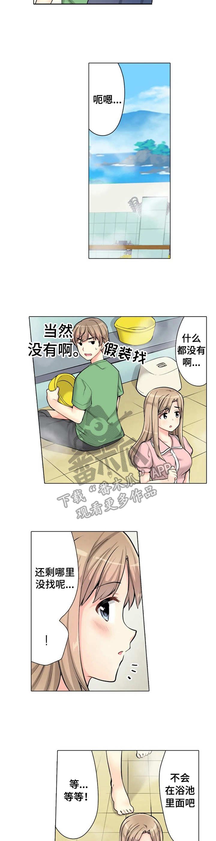 第5章：遮住眼睛