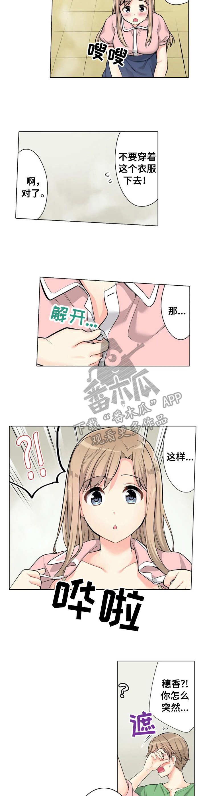 第5章：遮住眼睛