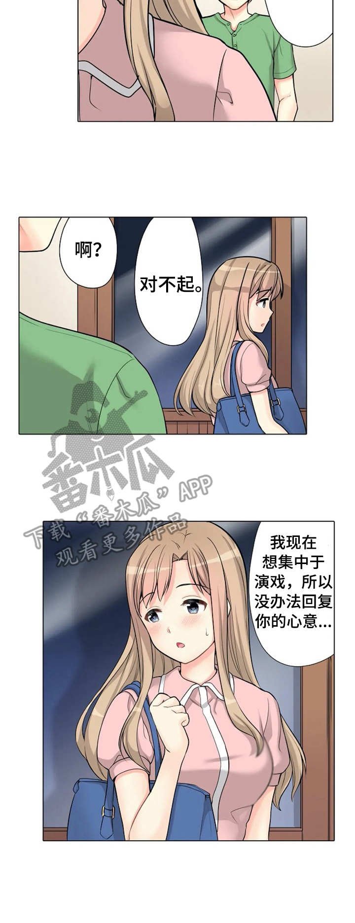 第6章：对台词
