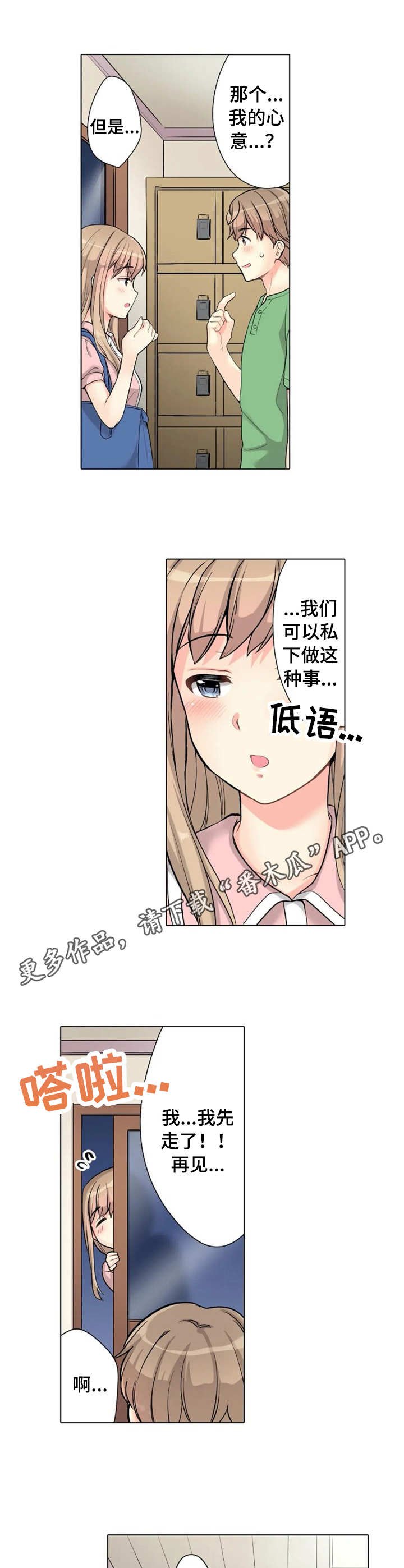 第6章：对台词