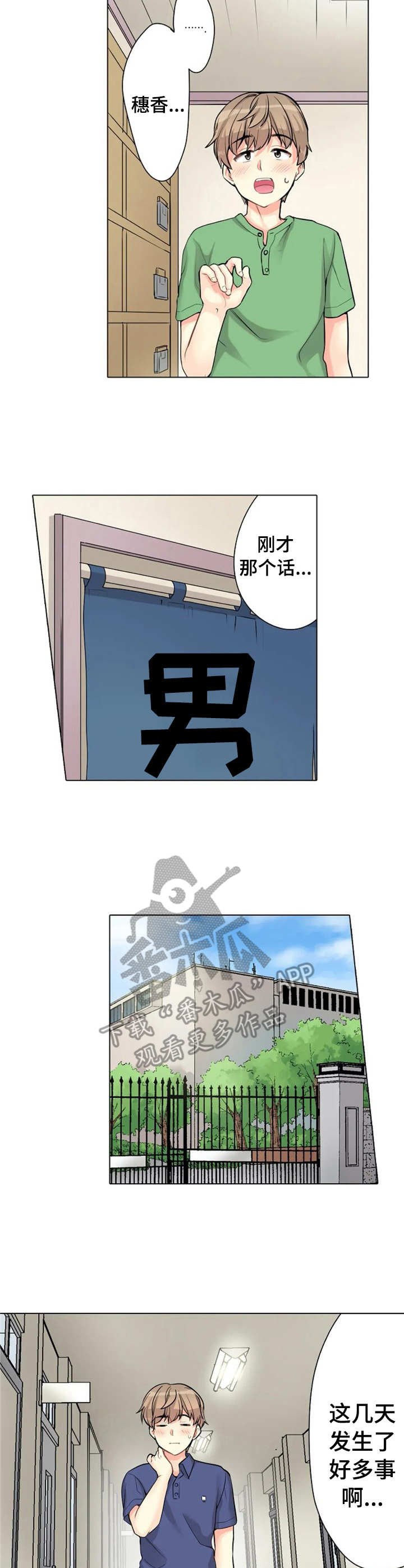 第6章：对台词