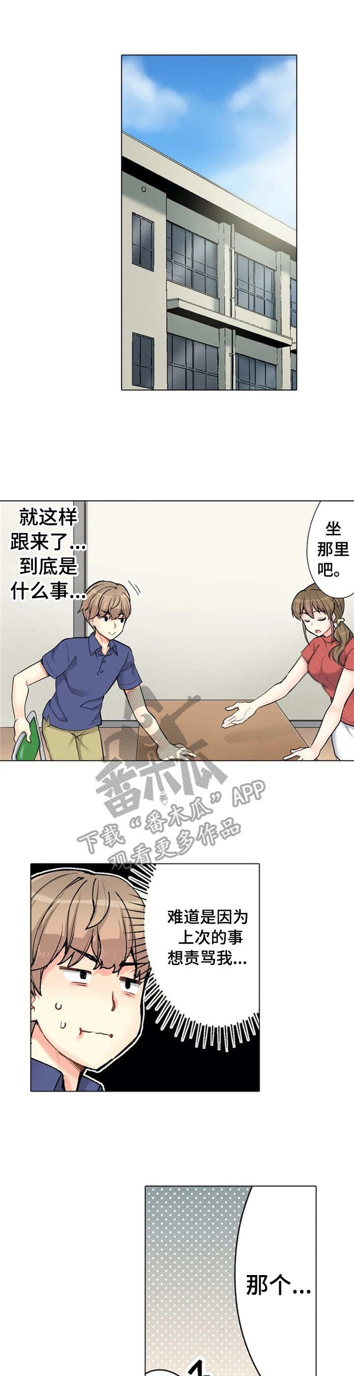 第6章：对台词