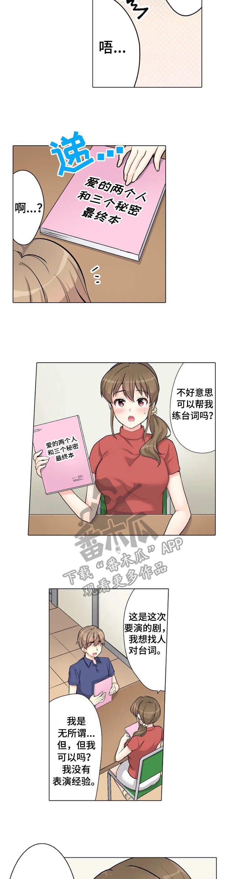 第6章：对台词