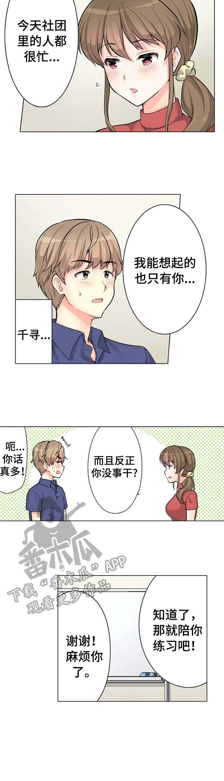 第6章：对台词