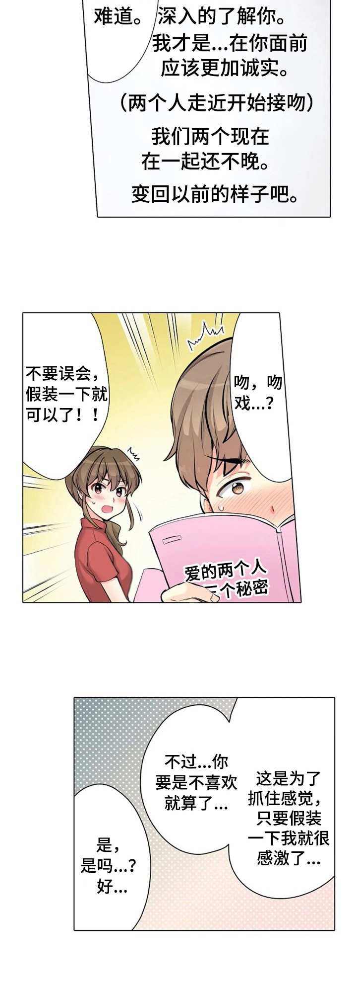 第7章：躲藏