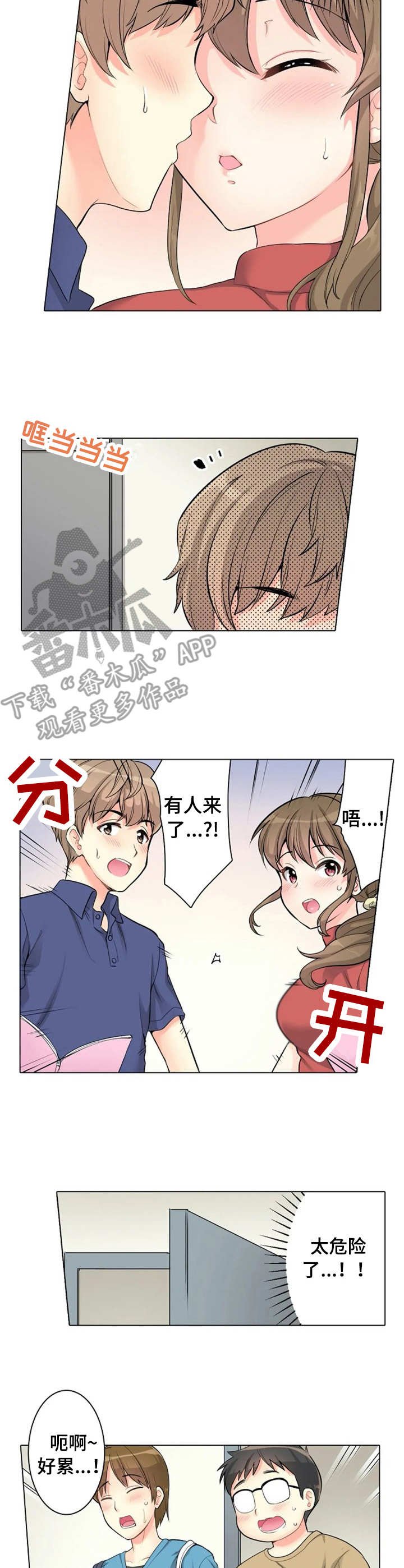 第7章：躲藏