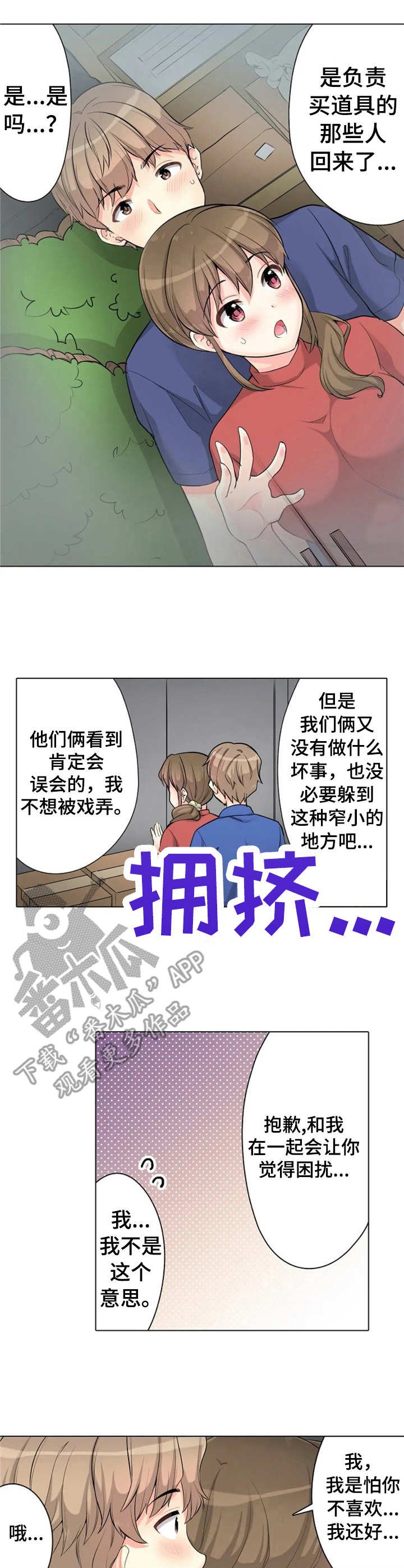 第7章：躲藏