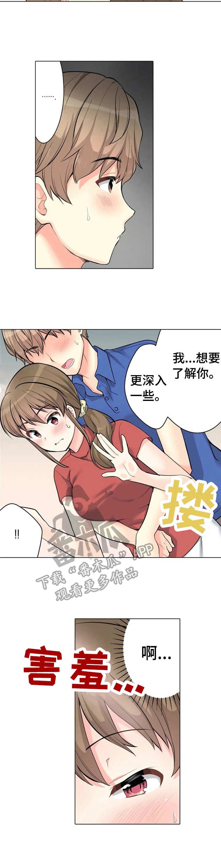 第7章：躲藏