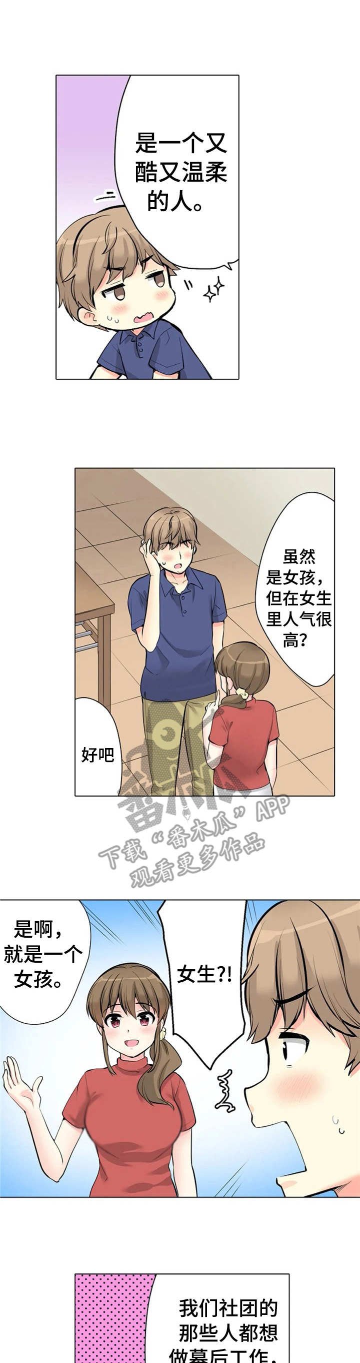 第8章：别墅