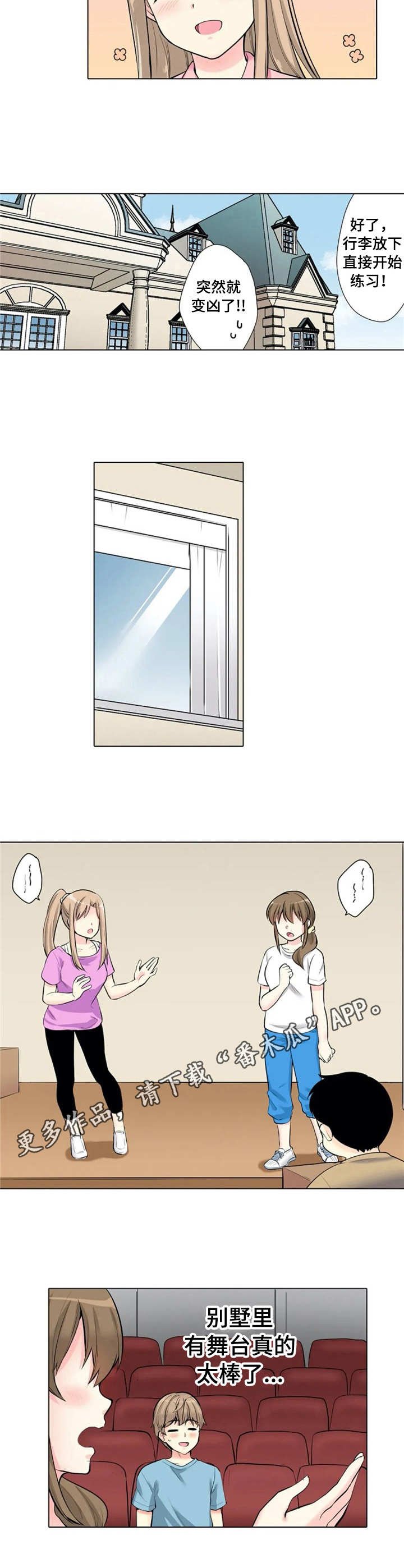 第8章：别墅