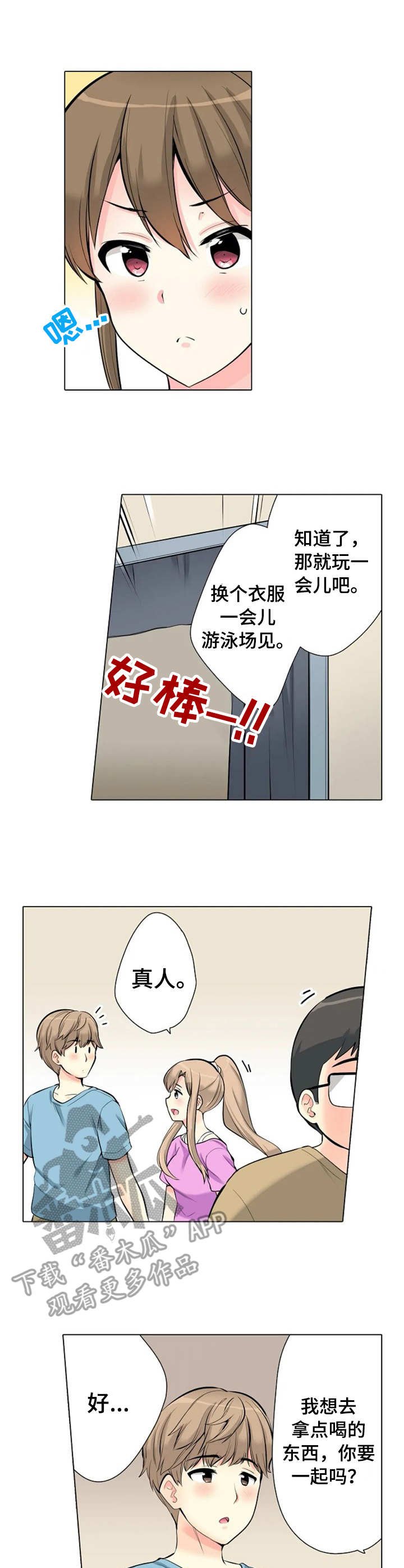 第8章：别墅