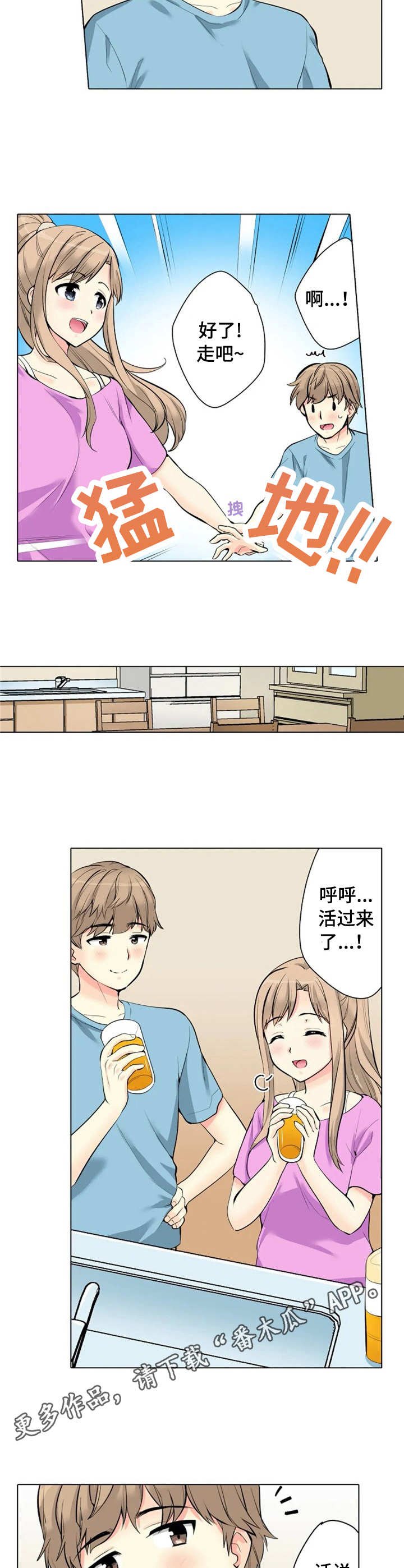 第8章：别墅