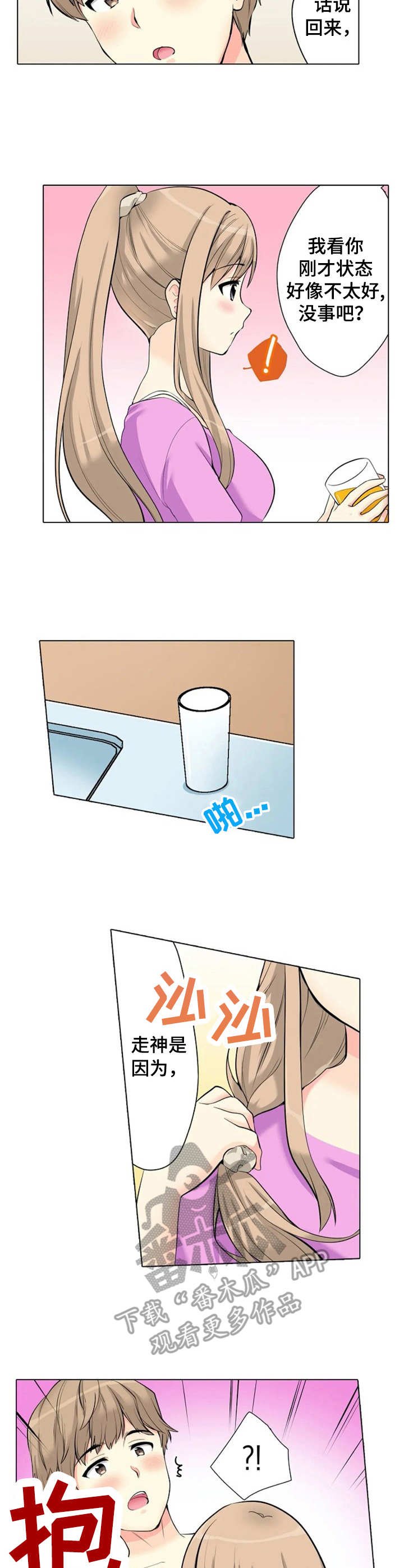 第8章：别墅