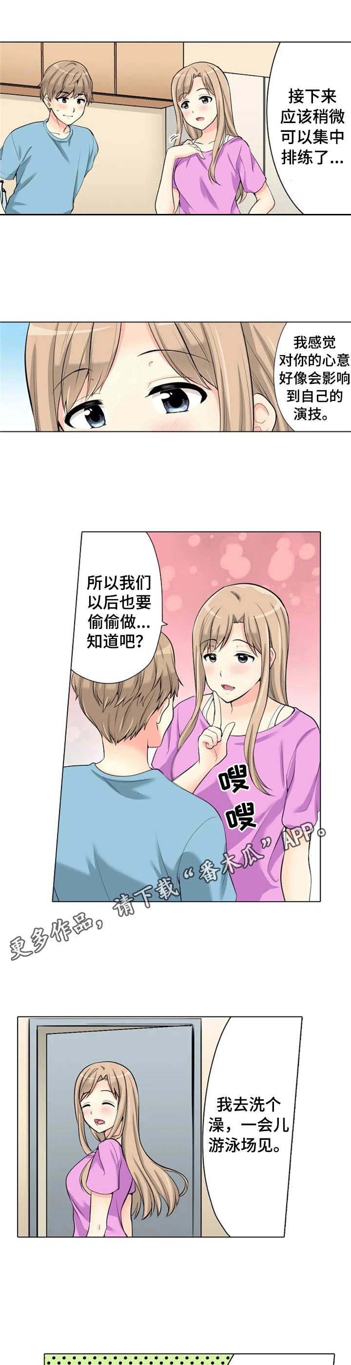 第9章：泳池