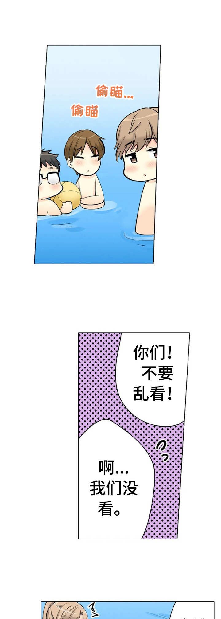第9章：泳池
