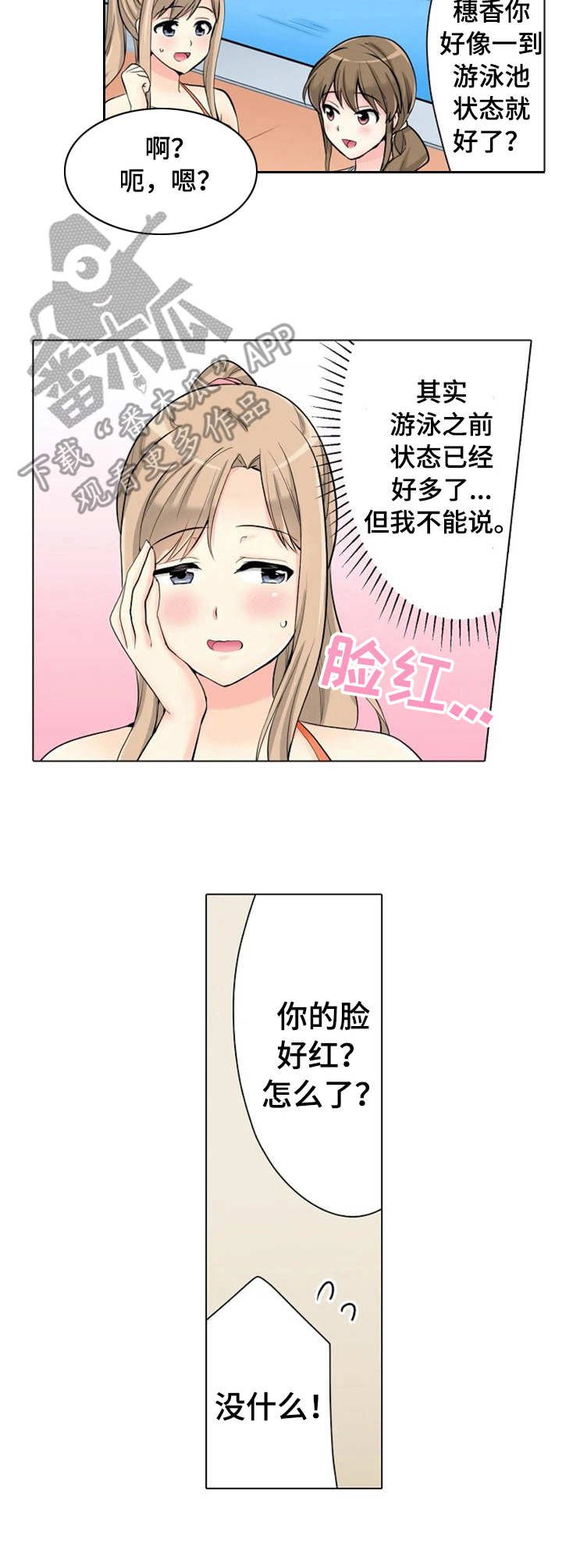 第9章：泳池