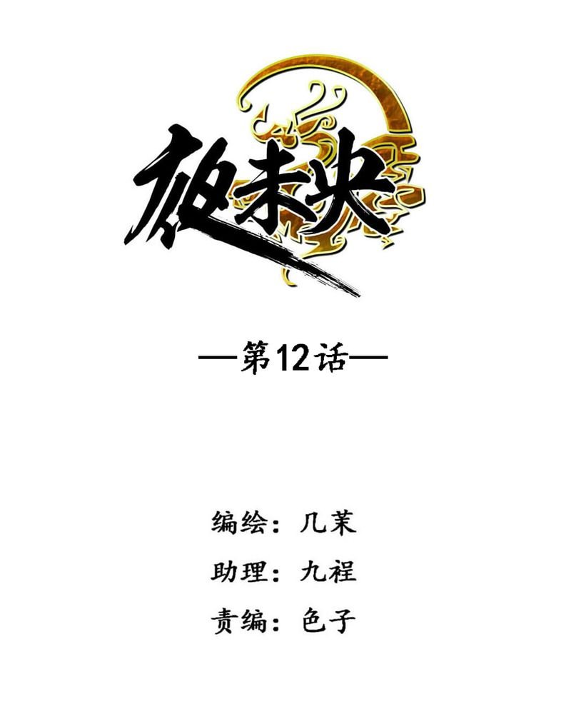 第12章：