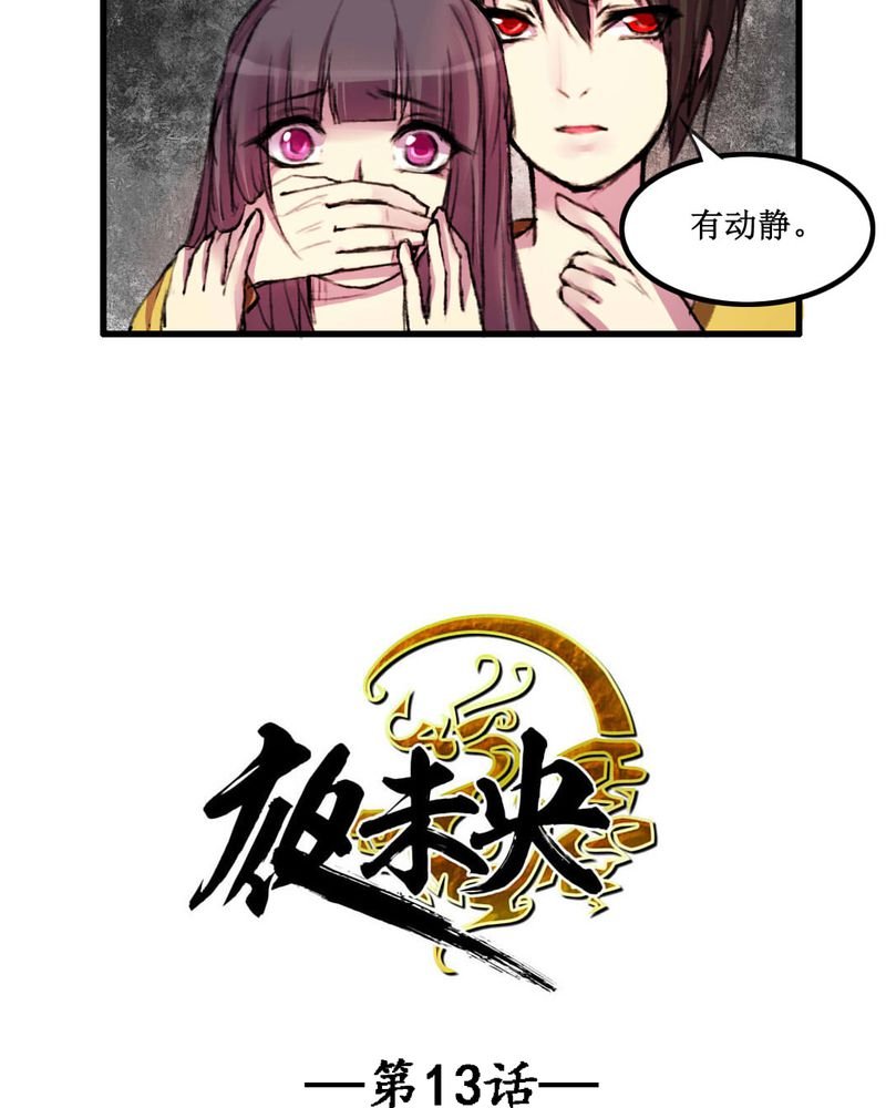 第13章：