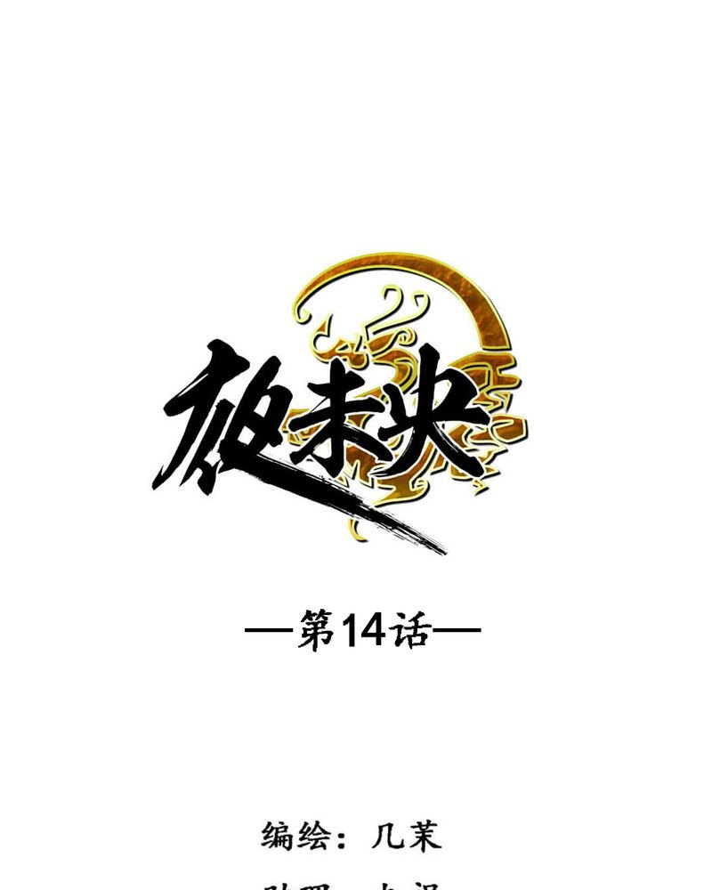 第14章：