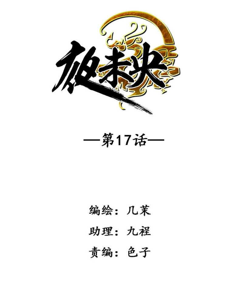 第17章：