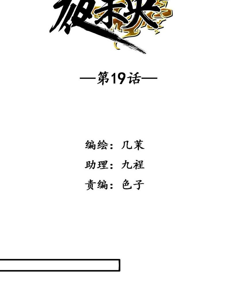 第19章：