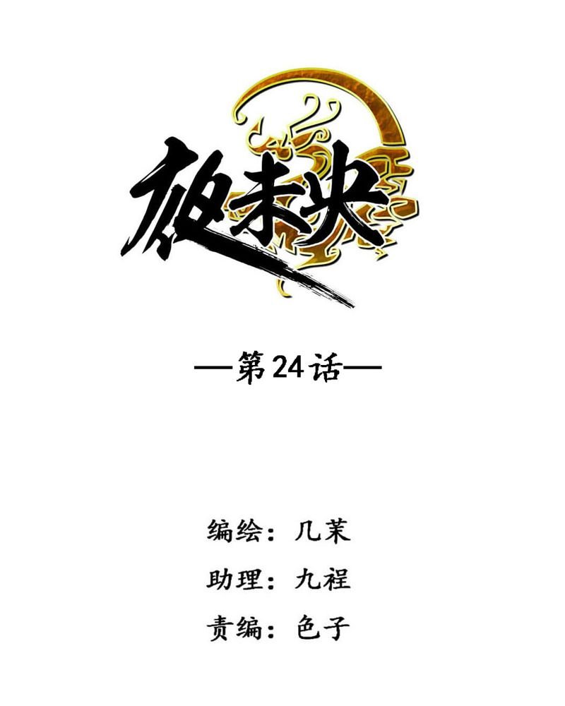 第24章：