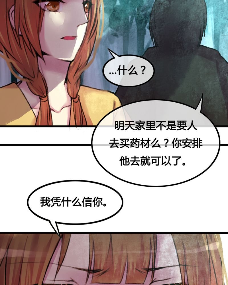 第25章：