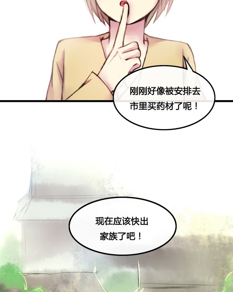 第26章：