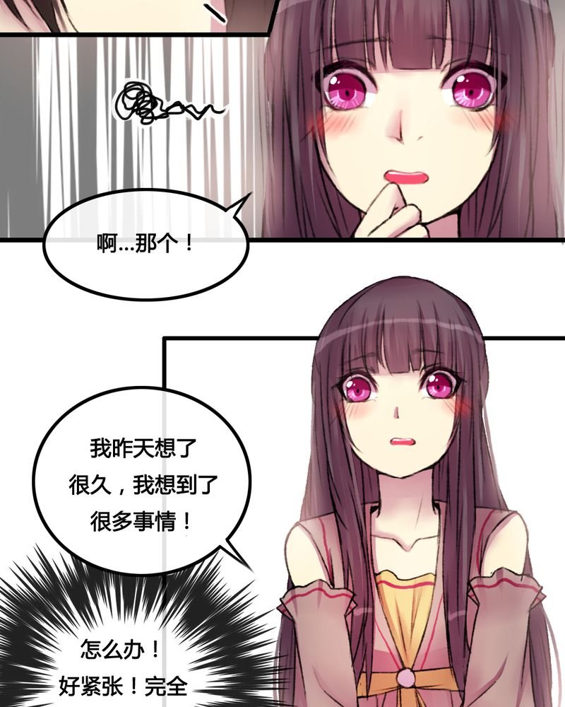 第26章：