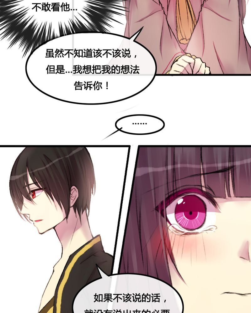第26章：