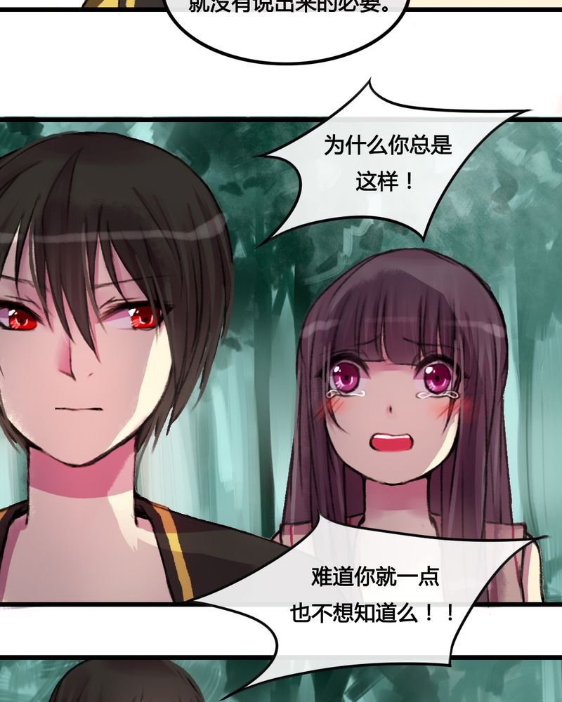 第26章：