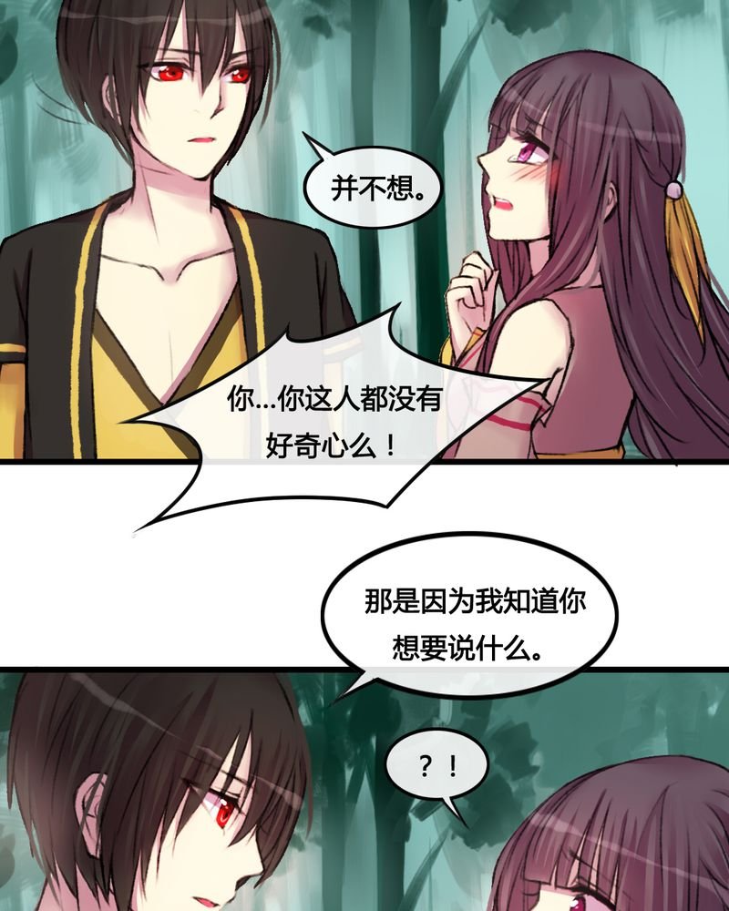 第26章：