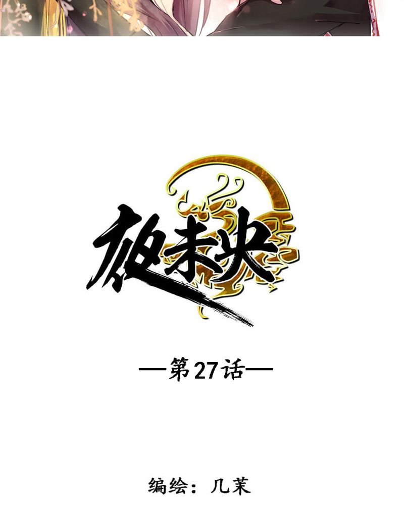 第27章：