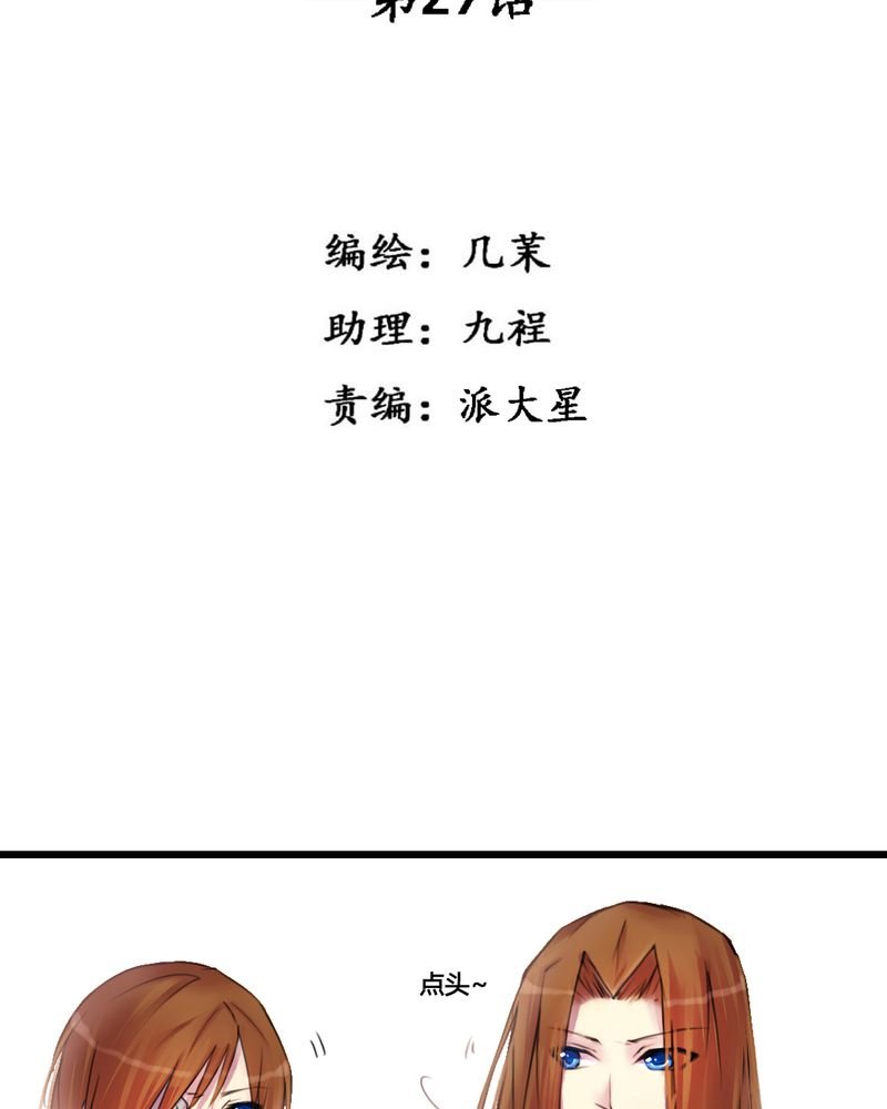 第29章：