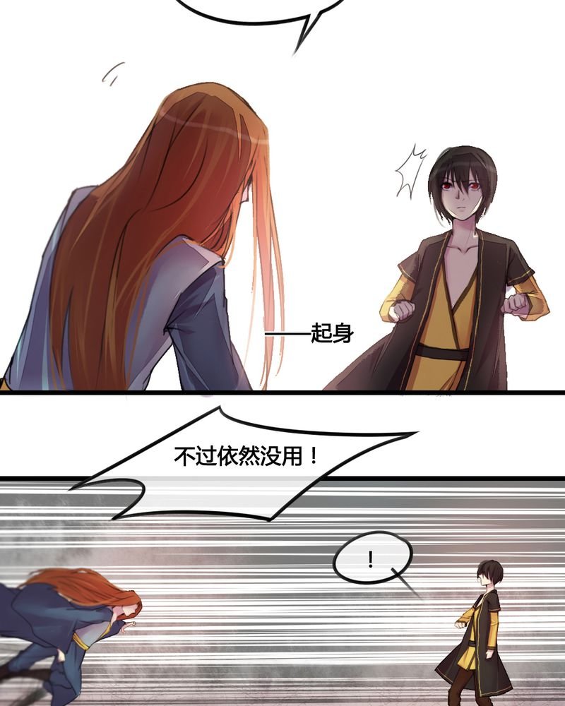 第29章：