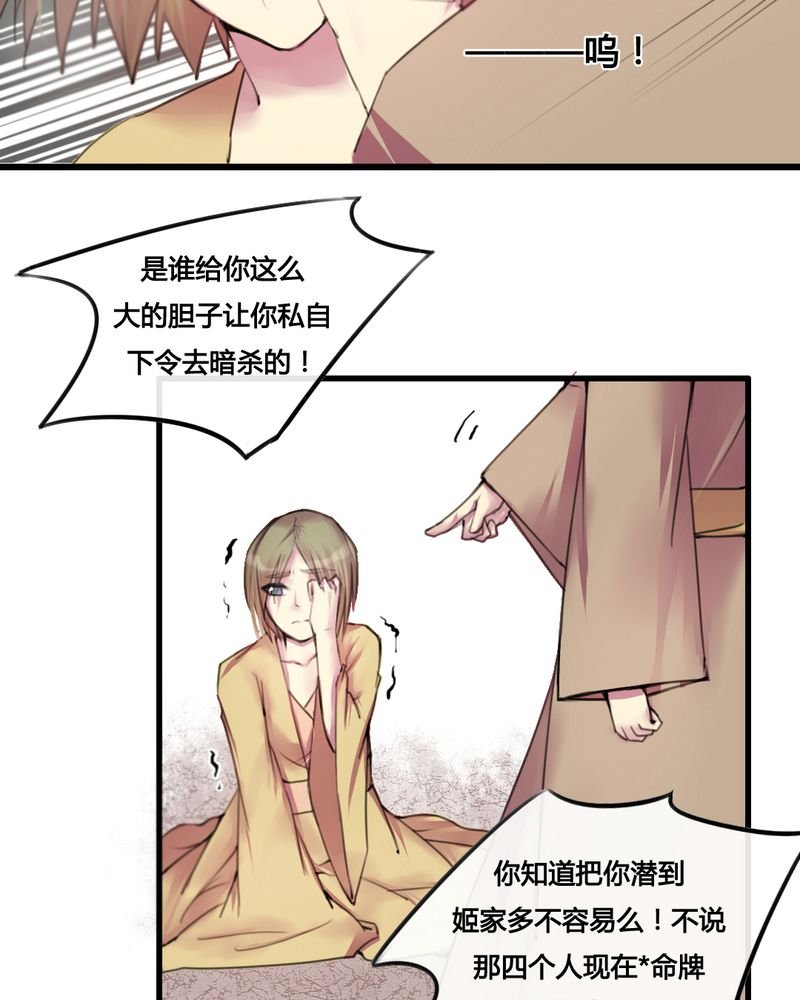 第31章：