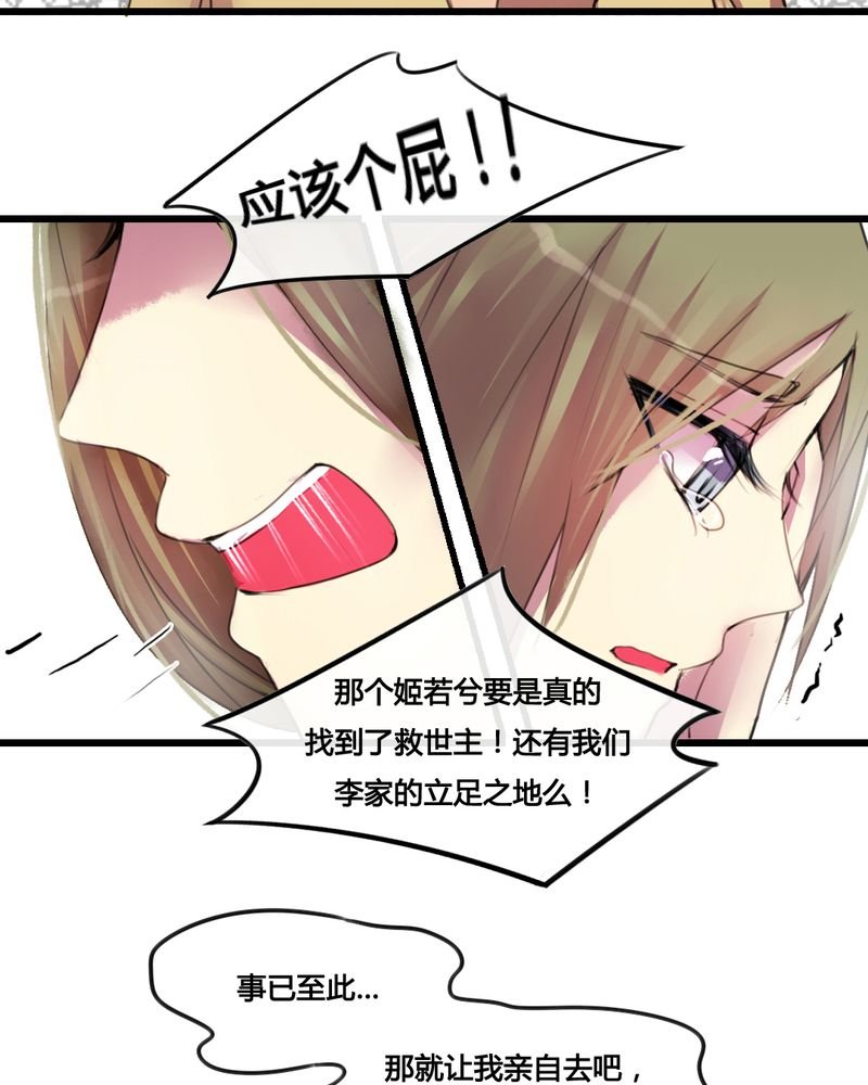 第31章：