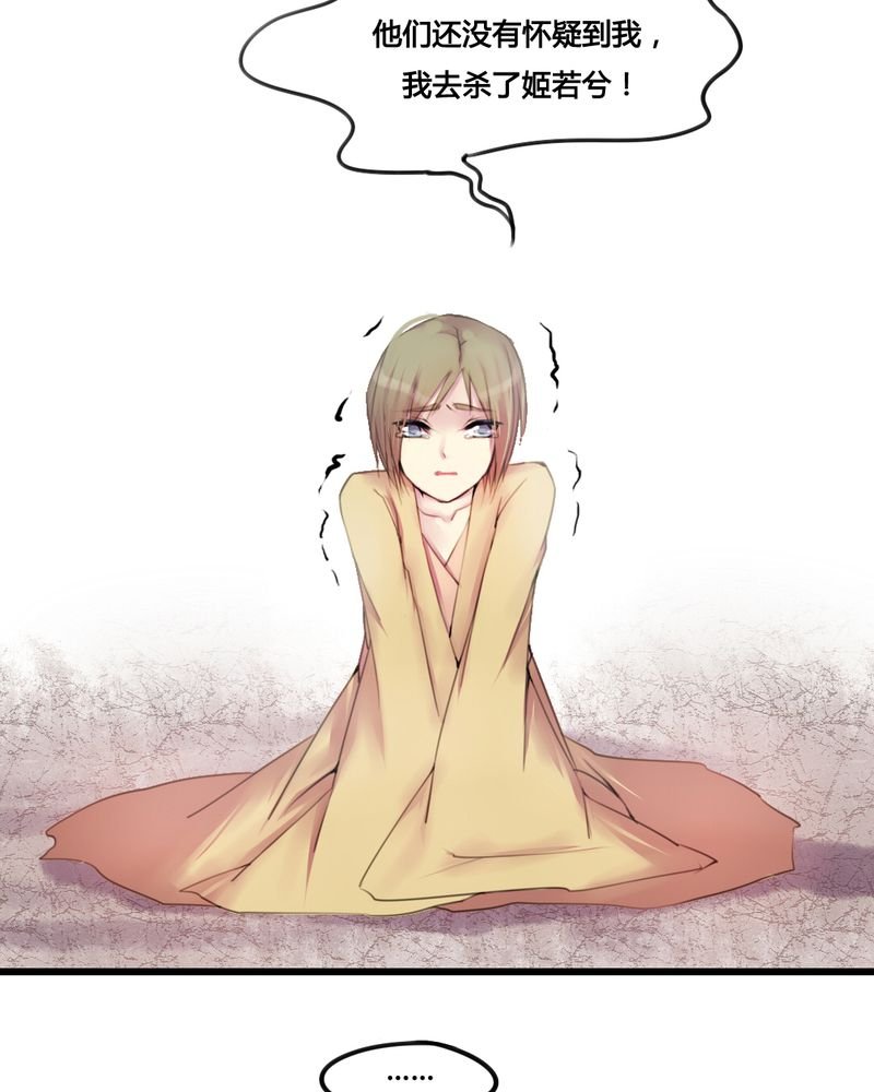 第31章：