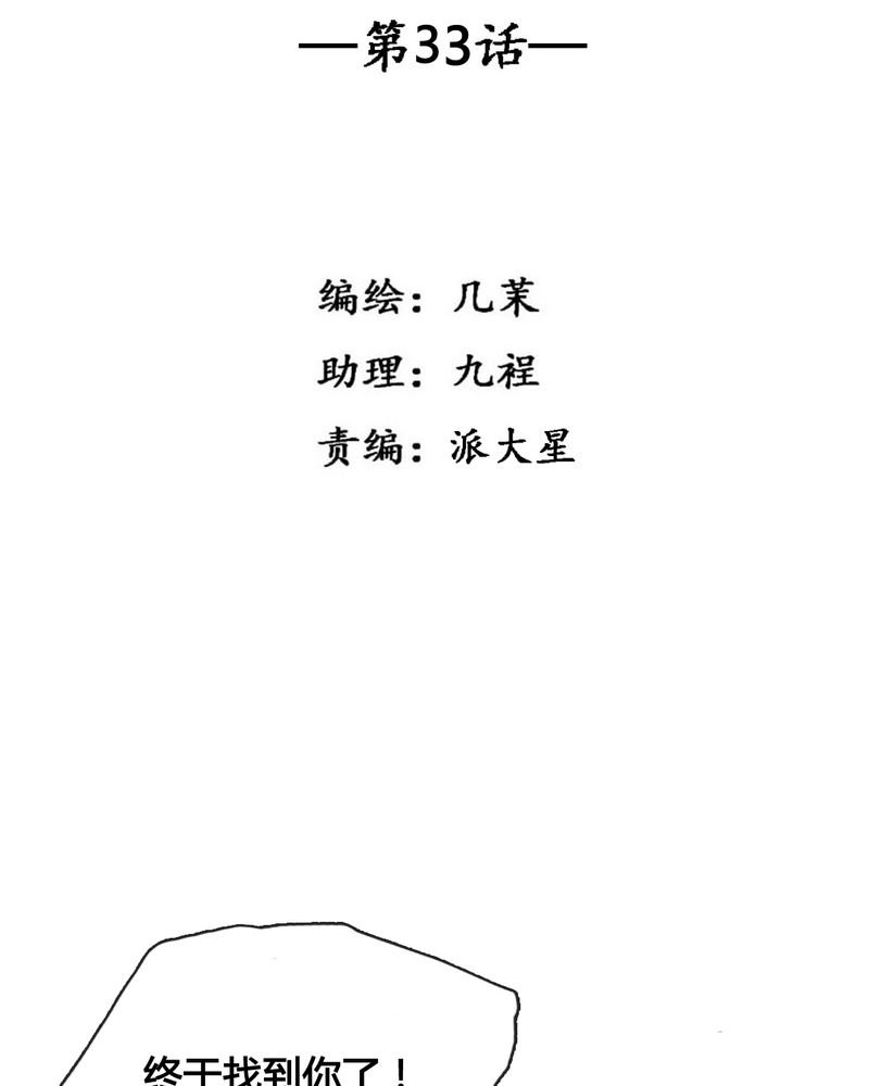 第33章：